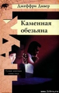 Серия книг Райм и Сакс