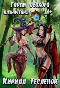 Особое назначение (СИ) - "Архимаг"