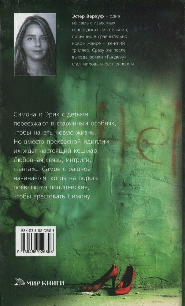 Рандеву - i_001.jpg