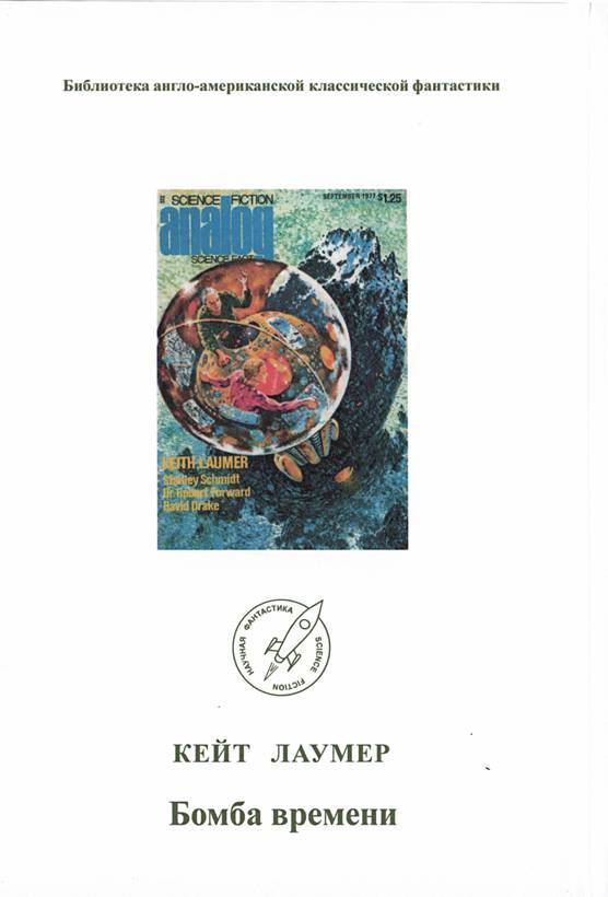 Бомба времени - doc2fb_image_02000018.jpg
