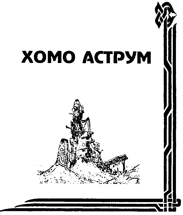 Драгоценности Эптора. Сборник - i_007.png