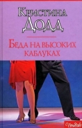 Серия книг Ловцы удачи