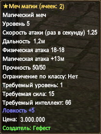 Небожитель (СИ) - _8.jpg