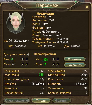 Небожитель (СИ) - _10.jpg