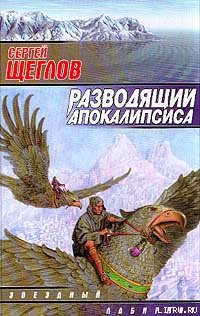 Серия книг Панга