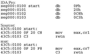 Тонкости дизассемблирования - any2fbimgloader15.jpeg