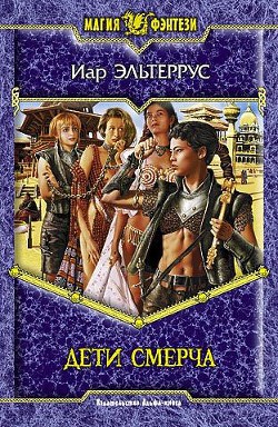 Серия книг Девятимечье. Серый Меч #2