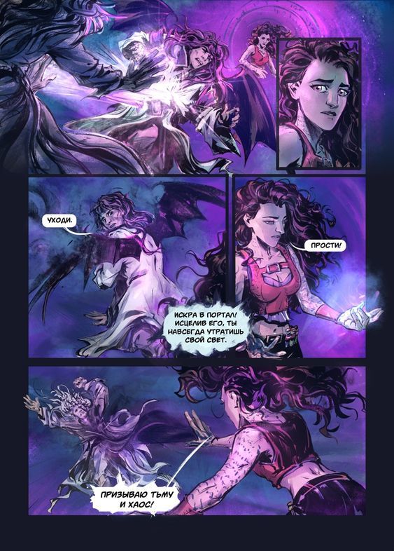 Тёмная целительница (СИ) - _009.jpg