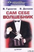 Серия книг Курс начинающего волшебника