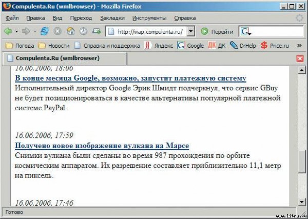 Домашний компьютер № 7 (121) 2006 - pic_45.jpg