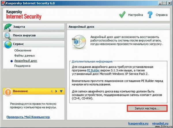 Домашний компьютер № 8 (122) 2006 - pic_51.jpg