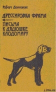 Серия книг Все о собаках