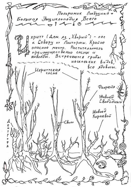 В ожидании рассвета (СИ) - i_009.jpg