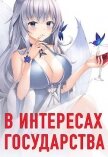 Читать книгу Соколов. Дилогия (СИ), автор Хай Алекс Соколов. Дилогия (СИ) - Хай Алекс
