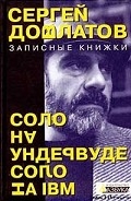 Серия книг Записные книжки