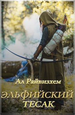 Серия книг Бредни Средиземья