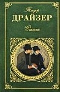 Серия книг Трилогия желания