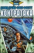 Серия книг Боевой флот