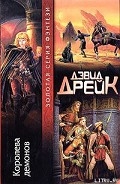 Серия книг Повелитель Островов