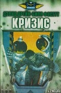 Серия книг Боевой флот