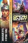 Серия книг Велисарий