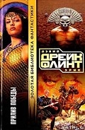 Серия книг Велисарий