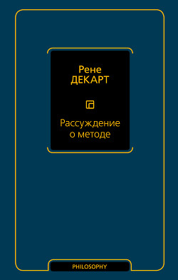 Серия книг Великие идеи