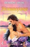 Серия книг Неповторимая