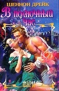 Серия книг Вампиры