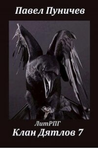 КД 7 (СИ) - Пуничев Павел