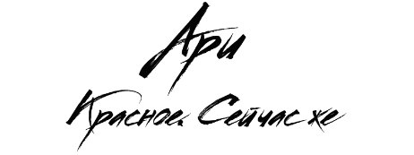 Бесчувственные сердца (ЛП) - img_16