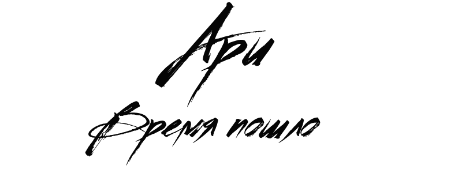 Бесчувственные сердца (ЛП) - img_24