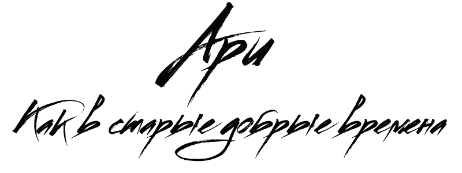 Бесчувственные сердца (ЛП) - img_8