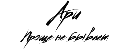 Бесчувственные сердца (ЛП) - img_80