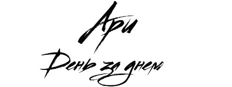 Бесчувственные сердца (ЛП) - img_35