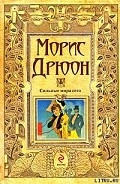 Серия книг Конец людей