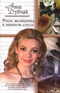 Серия книг Ясновидящая