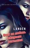 Читать книгу Всех за любовь ожидает расплата (СИ), автор "Landen" Всех за любовь ожидает расплата (СИ) - "Landen"