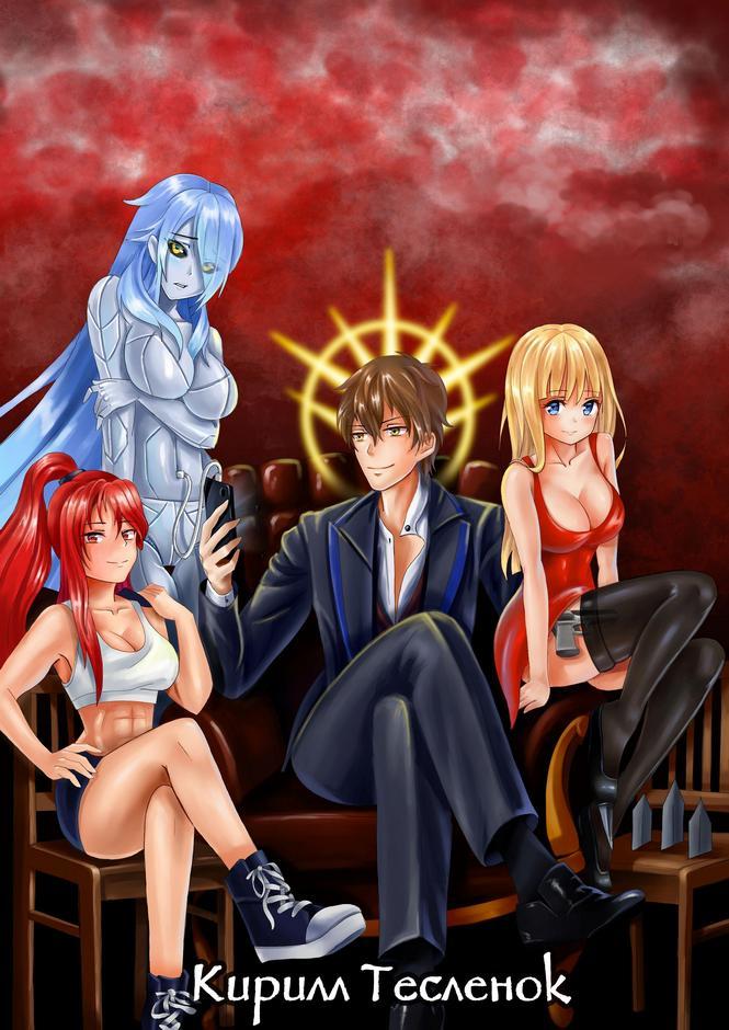 Бог-Император, к доске! Том 1 и 2 (СИ) - Frontis01.jpg