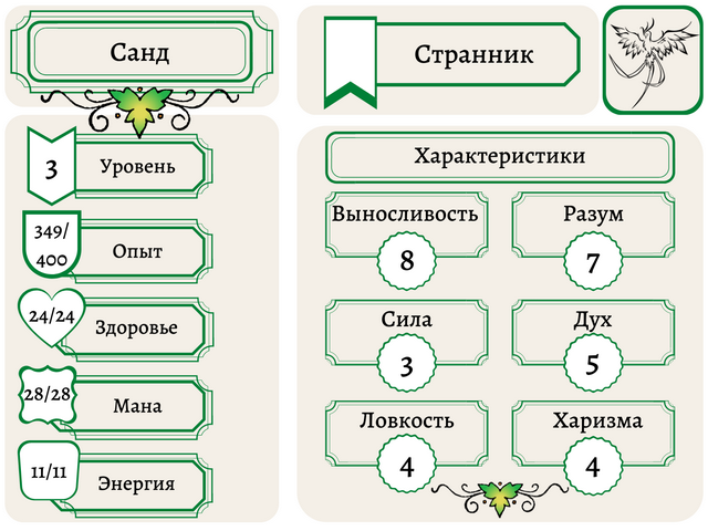 Заклинатель (СИ) - pd67688a56d0f45bc91fe7c854ef5d8b8.png