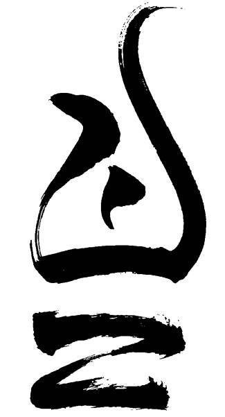 Четвертое сокровище - _14.jpg