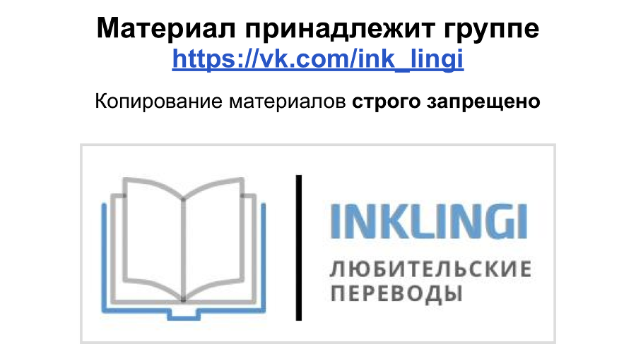 Неоновые Боги (ЛП) - img_3