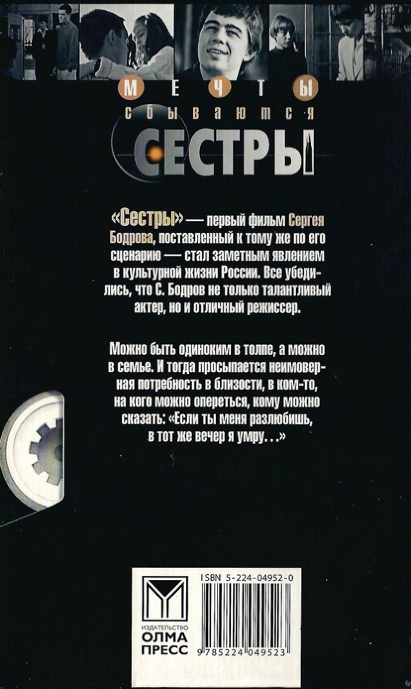 Сестры. Мечты сбываются - _288.jpg