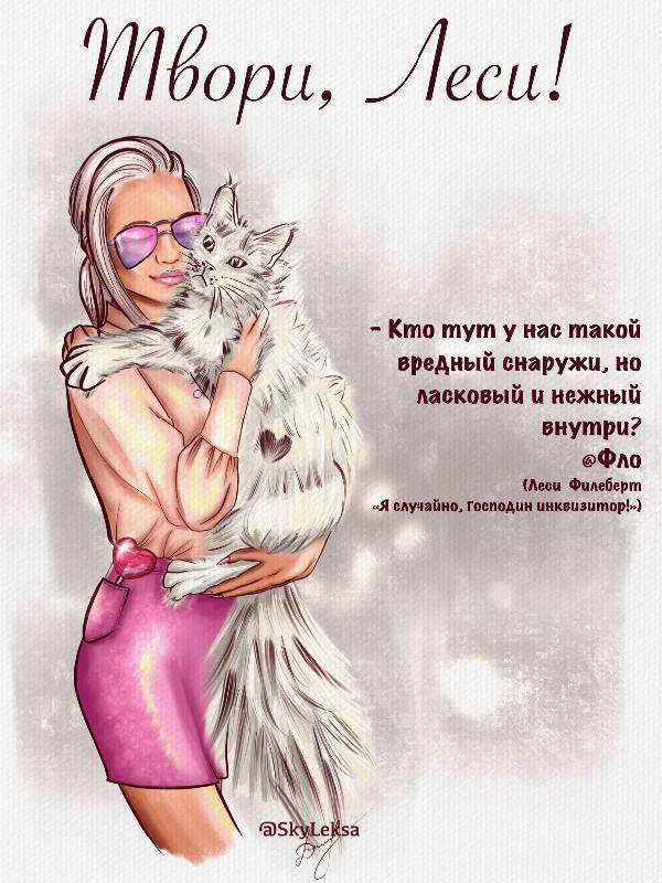 Я случайно, господин инквизитор! или Охота на Тени (СИ) - _6.jpg