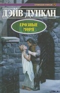 Серия книг Человек слова (Принцесса Инос)