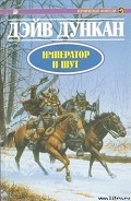 Серия книг Человек слова (Принцесса Инос)