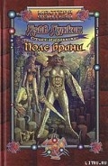 Серия книг Избранники