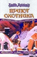 Серия книг Омар, Меняла Историй