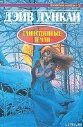Серия книг Человек слова (Принцесса Инос)