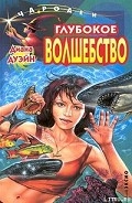 Серия книг Юные волшебники